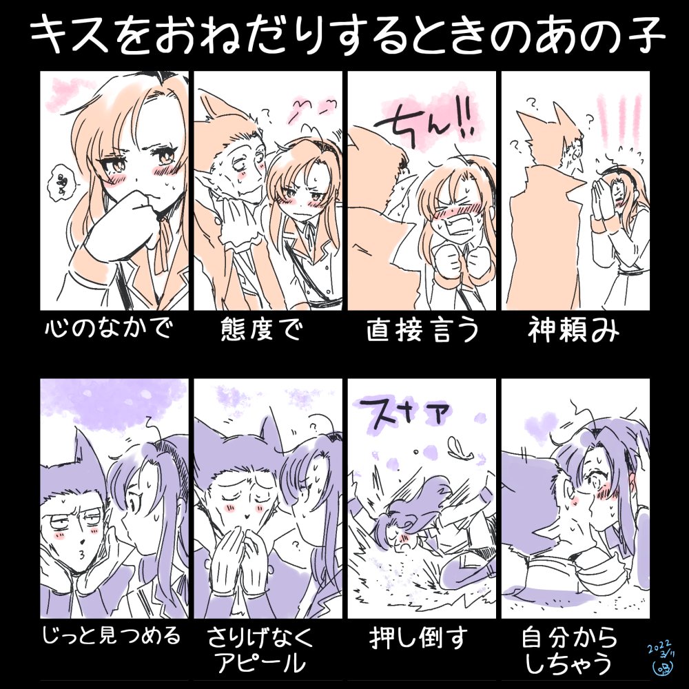 22は無理だな!うん!というわけでおねだりしてみた…ヒナイチ君がおねだりしてるのとドラちゃんがおねだりしているよくわからんドラヒナちゅう。なんかキスできたからヨシ! 