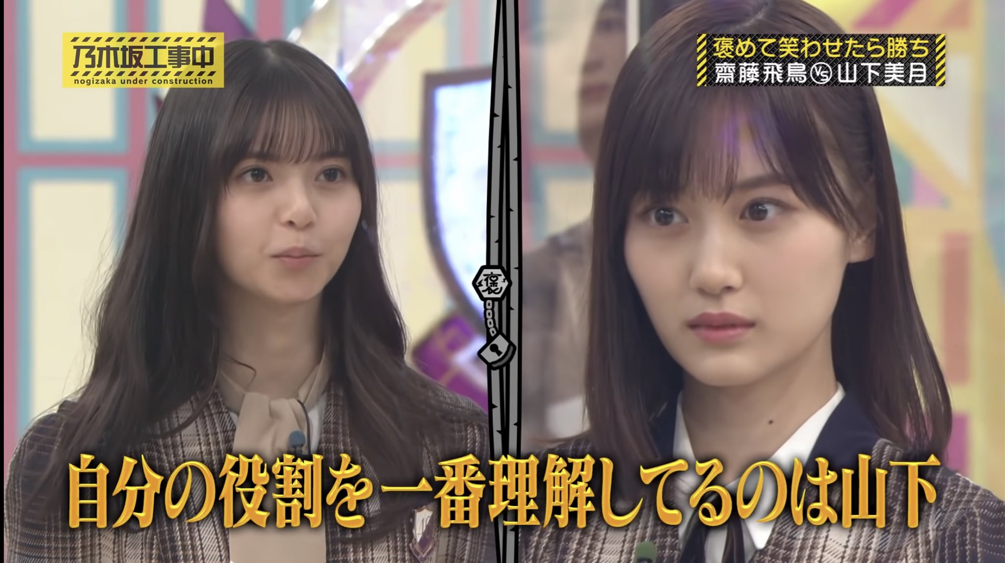 乃木坂46　おとな選抜　特大自立パネル　齋藤飛鳥　山下美月 乃木坂46齋藤飛鳥、山下美月、与田祐希らメンバー12人がキュート