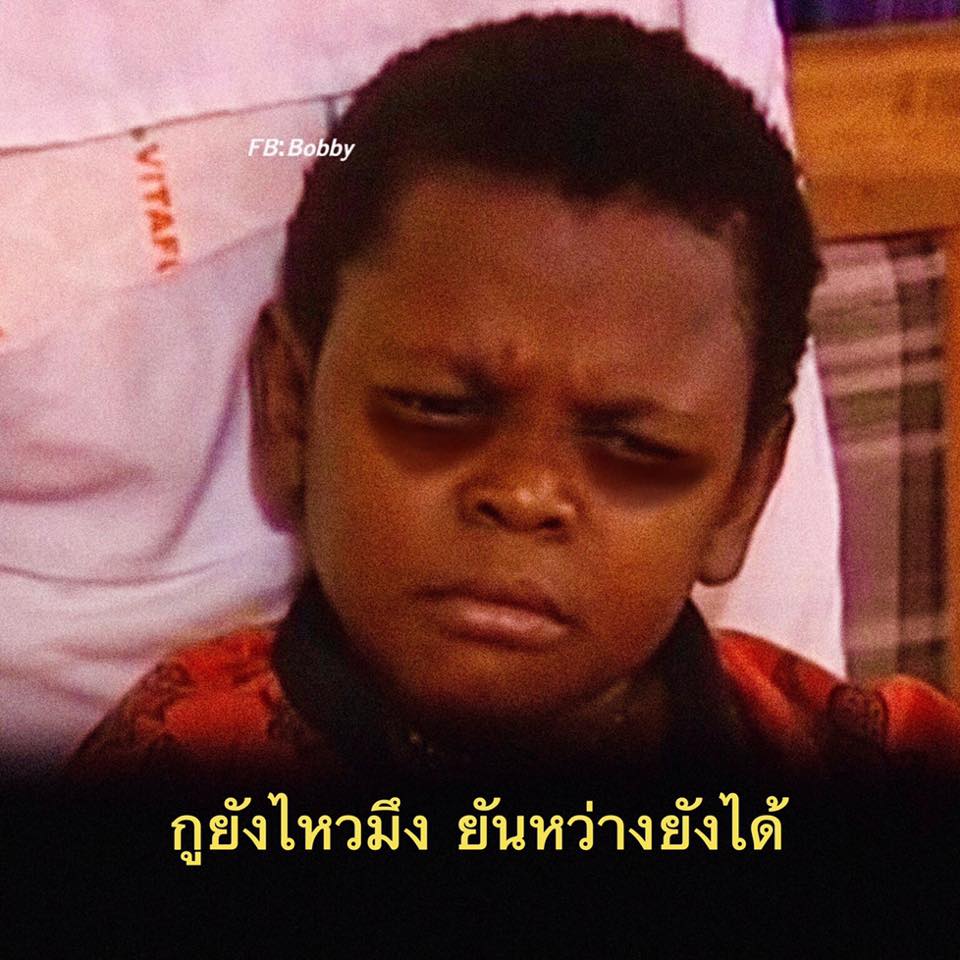 Ronnie_SP44's tweet photo. #ใครไม่ไหวพักก่อน #กูยังไหว #แตงโม https://t.co/keSkKdpxZy