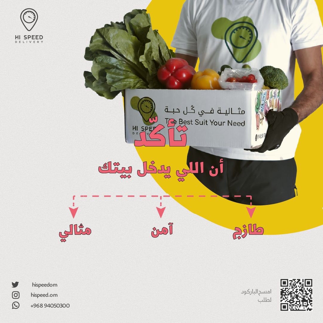 Hispeedom's tweet photo. هاي سبيد - نوصل لكم المنتجات الطازجة، خضروات وفواكه! 🍊🥒

للطلب اضغط على الرابط:
🔗| https://t.co/CkyCYpx18J

#مثالية_في_كل_حبةً https://t.co/4NcGXXsQF1