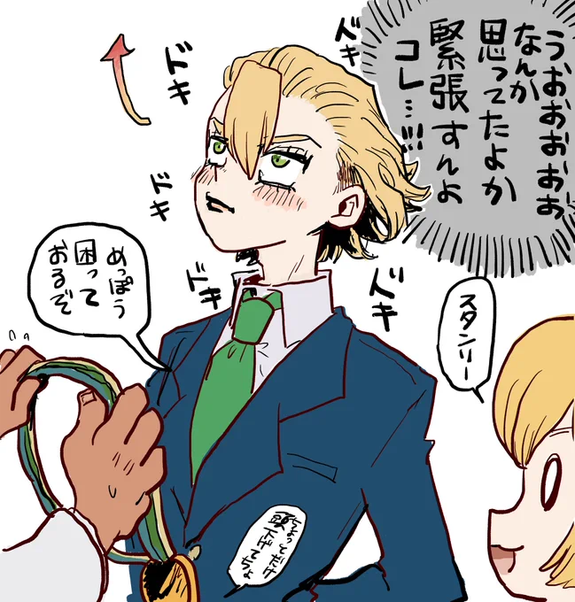 緊張するんだ…!?!?!?!?!?!? 