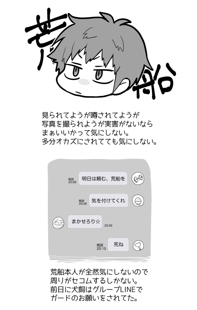 執事服のろくえいかん達とモブスタッフ♂(荒船愛され) 