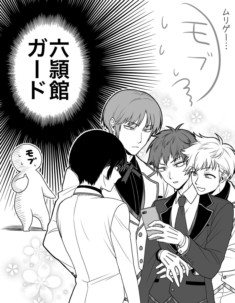 執事服のろくえいかん達とモブスタッフ♂(荒船愛され) 