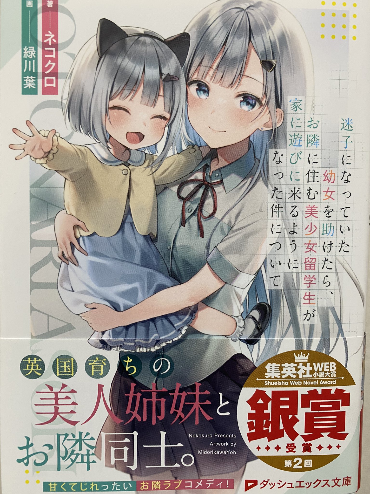 即日発送 セット 漫画 ラブコメ多め 全巻セット Www Qiraatafrican Com