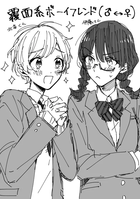 先輩作家さんの石田アズさん(@isdaz22)とリモートさせてもらいました!!
楽しかったです～!
イラストはお題でもらった、「覆面系～」の2人の男女逆verです!ありがとうございました!✨ 