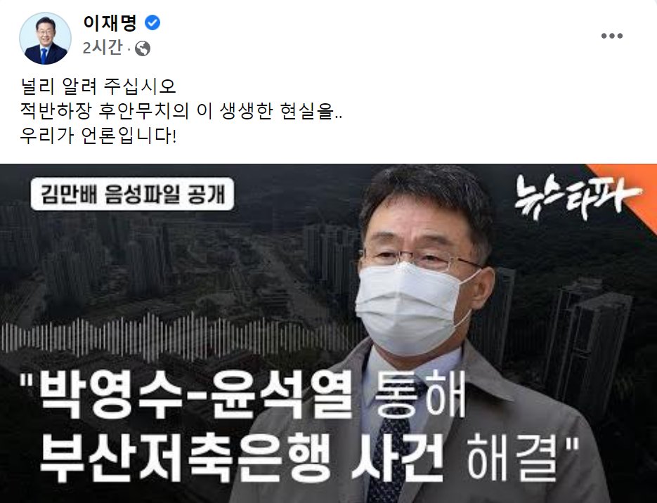 amnseoul's tweet photo. [서울의소리] 이재명, ‘윤석열’ 거론한 김만배 녹취에 “적반하장 후안무치, 널리 알려달라"
https://t.co/6UEHg3SGdo https://t.co/mhgfm1wgfi