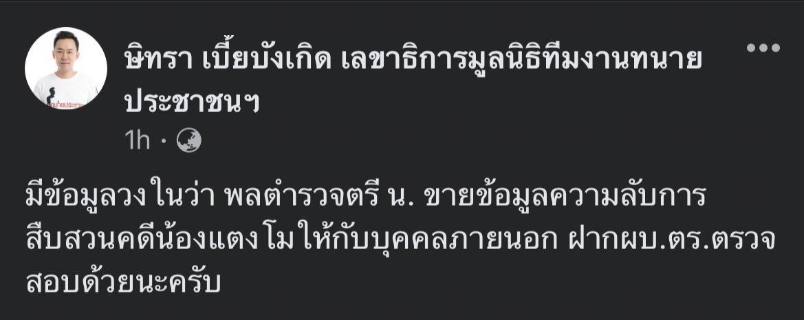 pandaiswatching's tweet photo. แล้วชอบมาตอนดึกๆด้วยนะ ไม่ต้องหลับต้องนอนกันแล้ว เอเนอจี้นักสืบเริ่มทำงานนนน 🐼#แตงโมต้องไม่ตายฟรี https://t.co/ZeehTEXpfQ