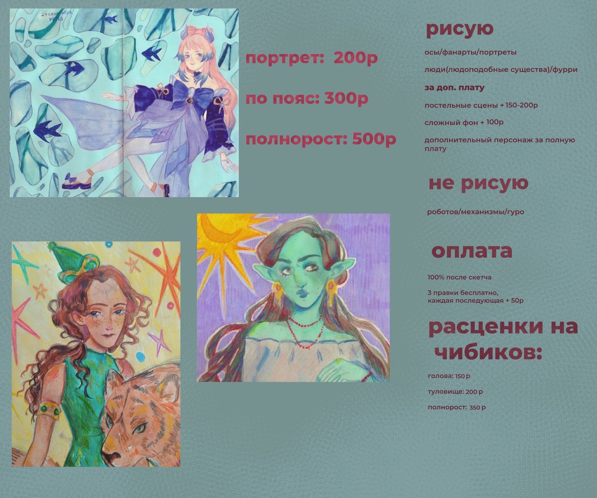 repa4ka1's tweet photo. ура, я сделала прайс!! https://t.co/bj1dtJ05xr
