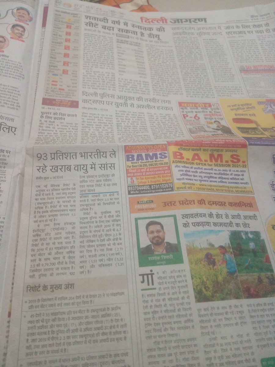 Naveen981981's tweet photo. @narendramodi @yadavakhilesh 
China me suna hai oxygen ke liye air purifier lagaye shaharo me. Kya Bharat sarkar trees to cut kar deti hai to Air purifier lafane ki jimmedari bhi banti hai. https://t.co/Geu8chQoMS