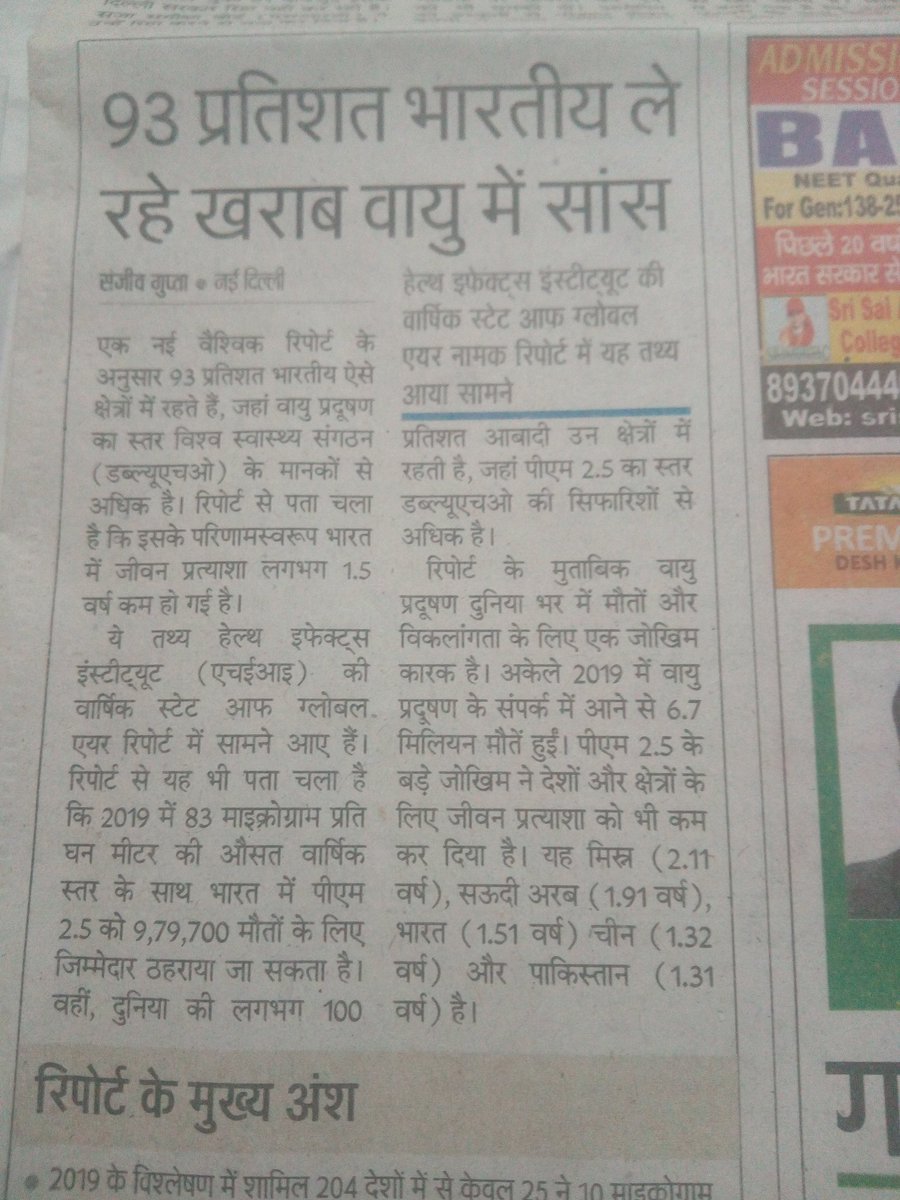 Naveen981981's tweet photo. @narendramodi @yadavakhilesh 
China me suna hai oxygen ke liye air purifier lagaye shaharo me. Kya Bharat sarkar trees to cut kar deti hai to Air purifier lafane ki jimmedari bhi banti hai. https://t.co/Geu8chQoMS