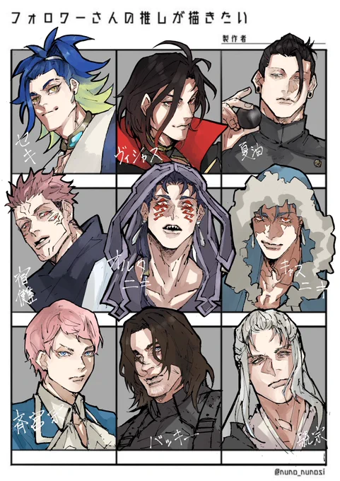 #フォロワーさんの推しが描きたい

遅くなりました🙇‍♀️🙇‍♀️🙇‍♀️沢山のリクエストありがとうございました!!!!!! 