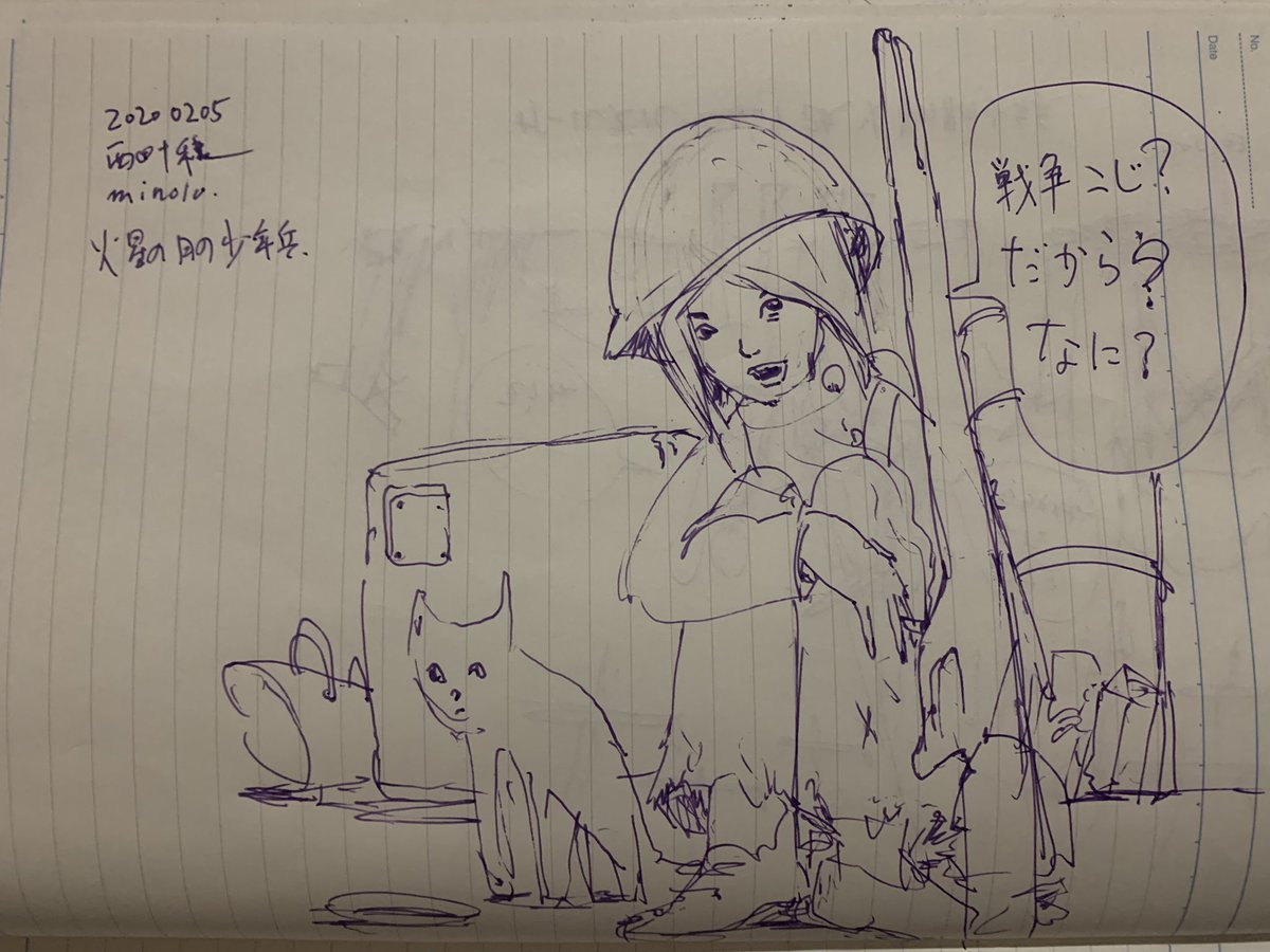 mugen1upp's tweet photo. #漫画 ？ #火星の月の少年兵 イメージボート 描いてる #sffantasy #sf https://t.co/bjJwu8UqJN
