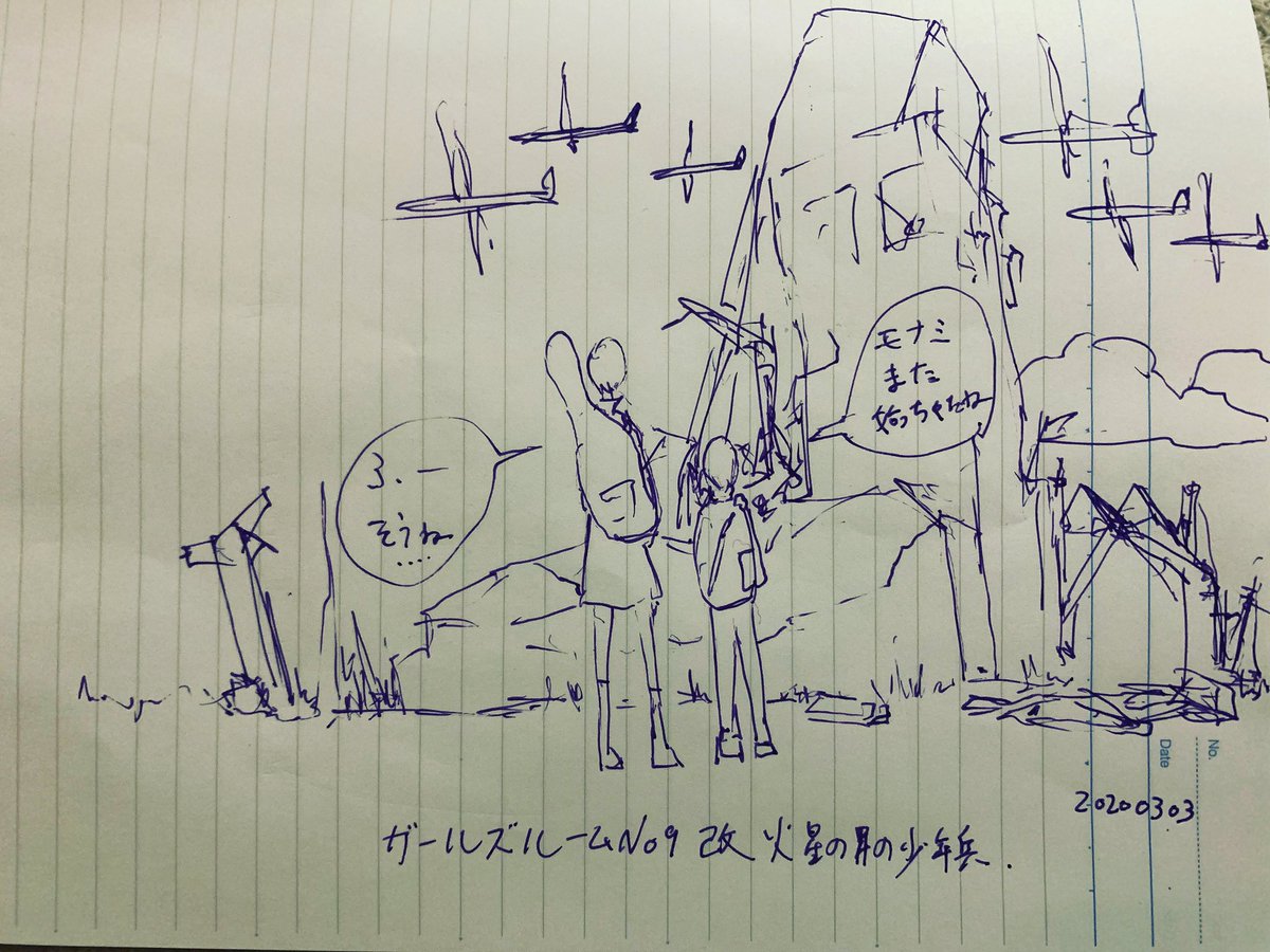 mugen1upp's tweet photo. #漫画 ？ #火星の月の少年兵 イメージボート 描いてる #sffantasy #sf https://t.co/bjJwu8UqJN