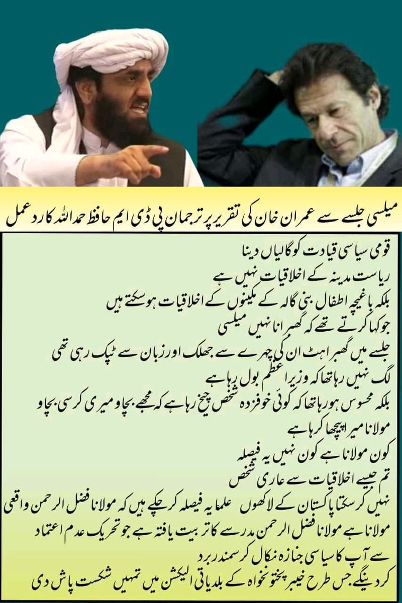 Maulana Muhammad Madni tweet media