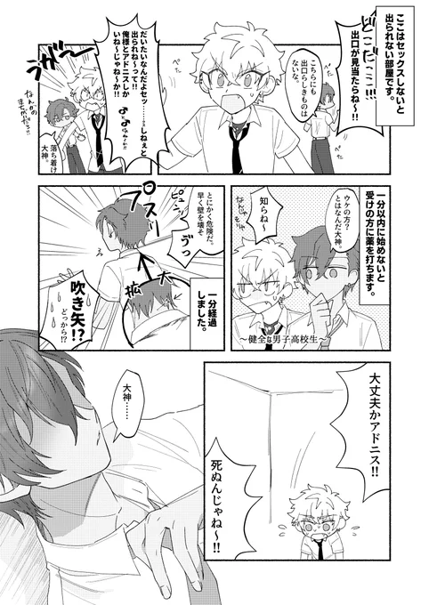 オチなし晃アド 