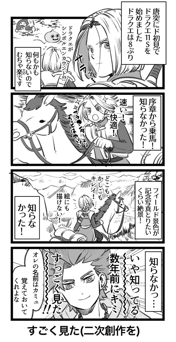 ドラクエ11s のイラスト マンガ作品 121 件 Twoucan