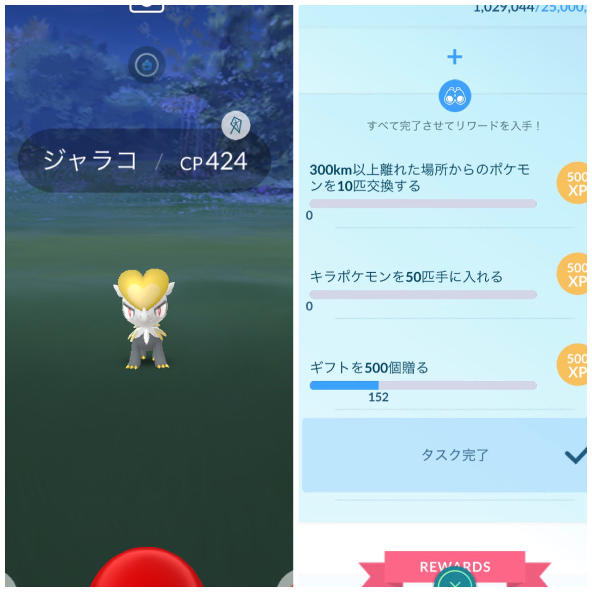 Hiro ポケgo Pokego1010 Twitter