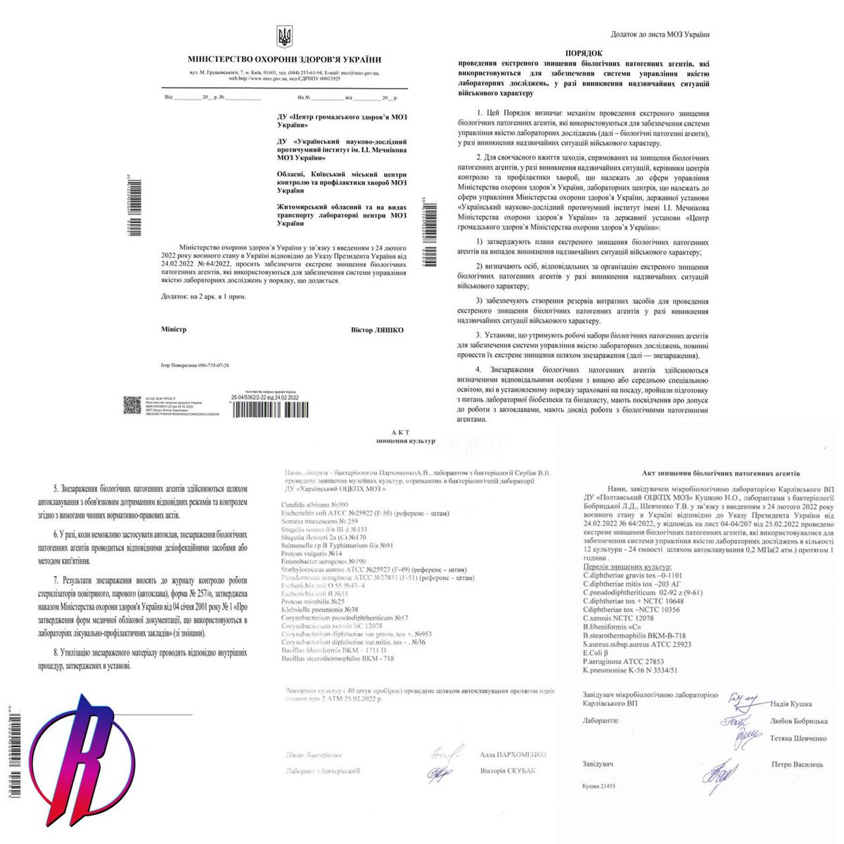 Минобороны РФ показало документы, подтверждающие разработки на Украине биологического оружия, финансируемого Пентагоном
