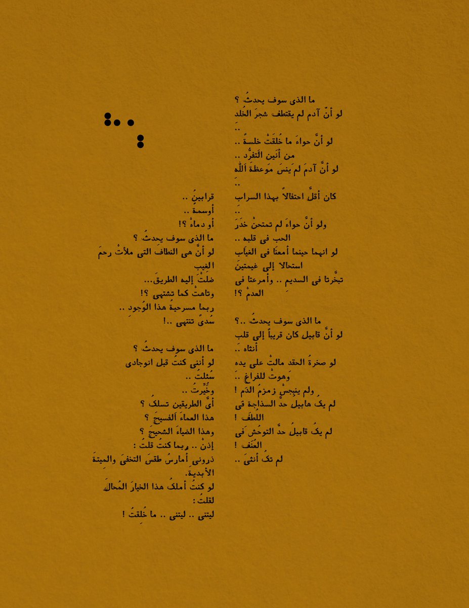 KynunahC's tweet photo. "مــــــاذا..لــــــــو !" تفتح عمل 
الشـ../ــك،في قصيدة لعبدالل�� بيلا.
تجعلنا نسأل يا ترى بلسان من يُطرح هذا السؤال؟ .على #كينونة
https://t.co/9rNpDMSK4m https://t.co/nR6fOGJspu