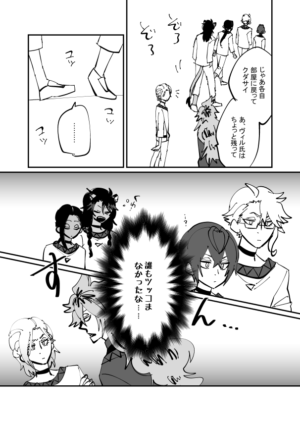 ※微妙な6章中編ネタバレ
レオジャミの膝枕、何番煎じですけど私は初めて煎じました。 