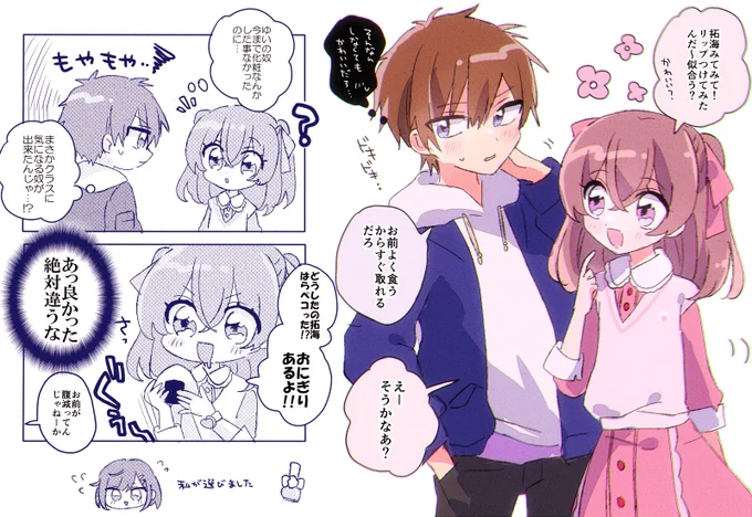 拓ゆい #デパプリ 