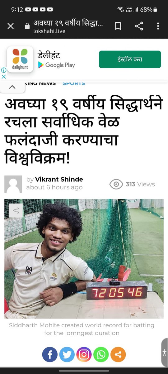 आज सिद्धार्थ याने महाराष्ट्र शिव माथाड़ी कामगार सेनेचे अध्यक्ष तसेच मुंबई विद्यापीठ क्रिकेट निवड समिति अध्यक्ष सन्माननीय नीलेश भोसले यांची भेट घेऊन आशीर्वाद घेतले त्यावेळी त्याचा सत्कार करून त्याला पुढील वाटचालीस शुभेच्छा दिल्या..!🚩🚩<a href="/AUThackeray/">Aaditya Thackeray</a>