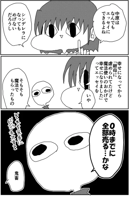 私が童話の主人公なら2 