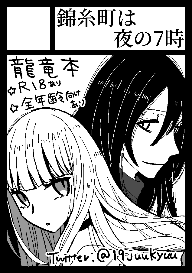 退路を絶った
(意訳:C100申し込みました) 