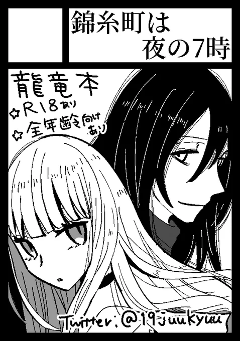 退路を絶った
(意訳:C100申し込みました) 