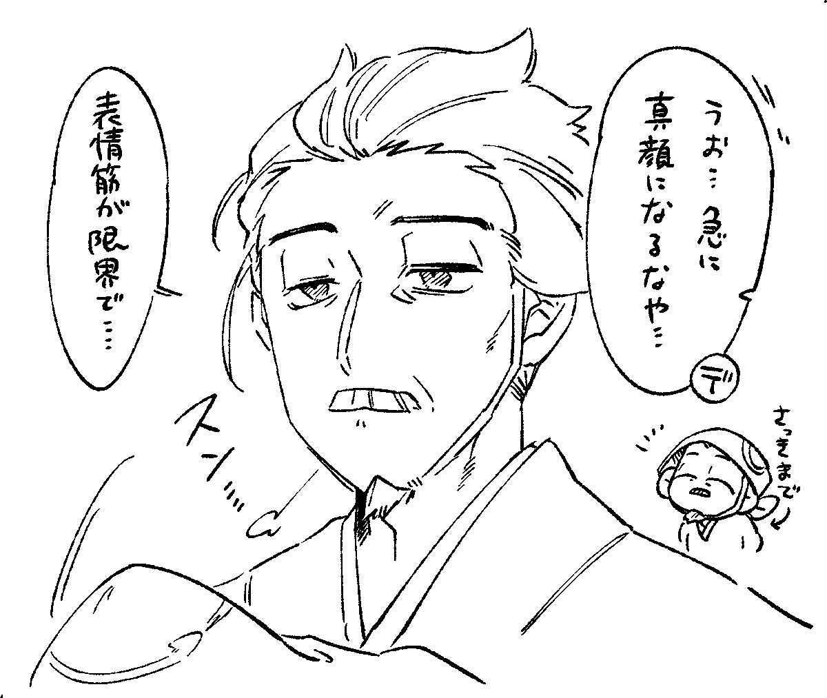 ムベさんどっちが素なの?後半の姿の方が素だったらしんど・・・・・・ 