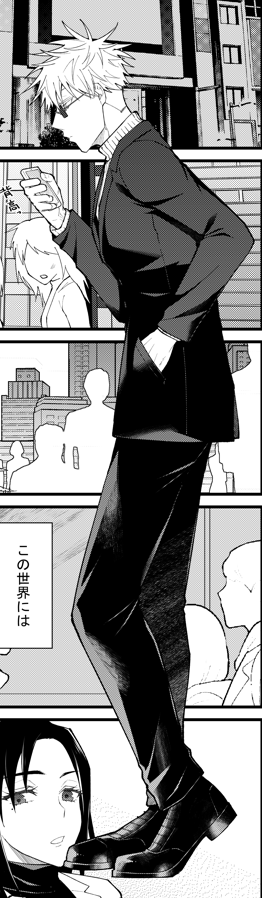 黒くなったやつ 