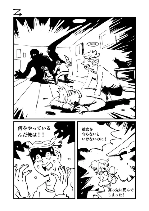 転生する話 