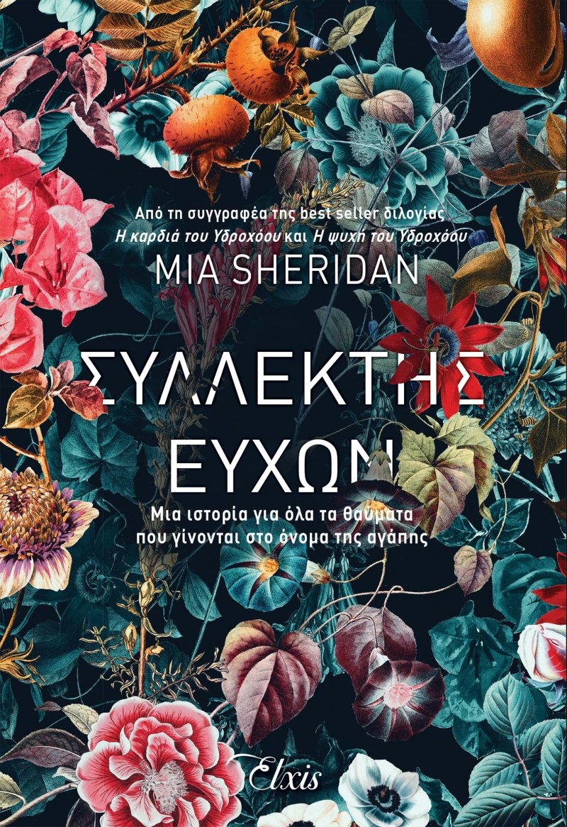 Megaleio_Texnwn's tweet photo. Κερδίστε 2 αντίτυπα του βιβλίου "Συλλέκτης ευχών" της Mia Sheridan
https://t.co/jzcjbTxUCn https://t.co/km5mzgPQEQ