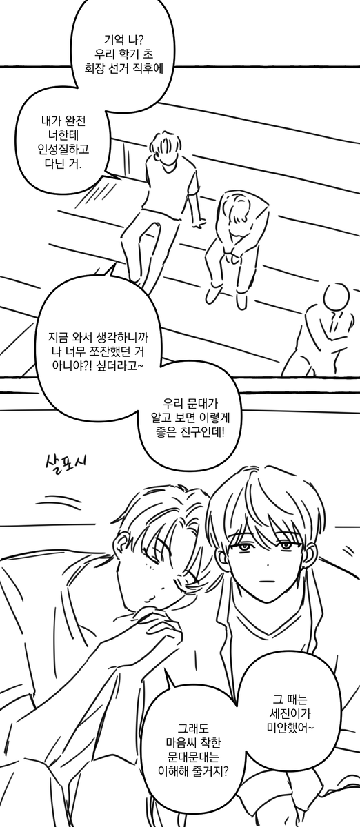 peace_is_genius's tweet image. 자소서 3번문항(공통)
: 학교생활중 배려, 나눔, 협력, 갈등관리 등을 실천한 사례를 들고, 그 과정을 통해 배우고 느낀 점을 기술하시오