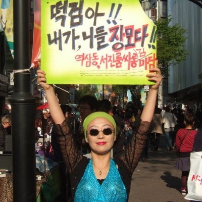 이재명 덕질하는 짱돌입니다.
계폭당했네요.
팔로우 부탁드립니다.ㅋㅋ