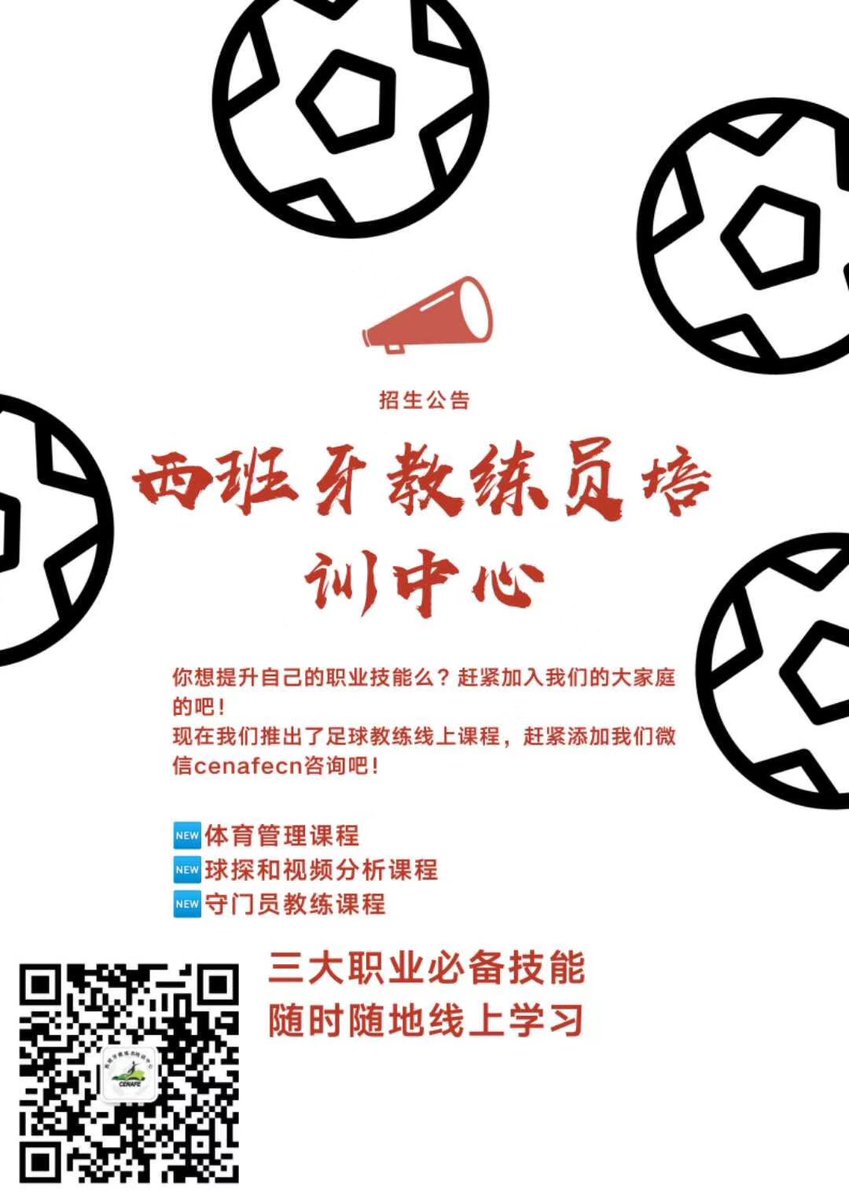 CenafeChina's tweet photo. 快来加入我们的足球教练大家庭吧～欧洲最大最权威的足球教练培训学校～线上课程随时随地学习。 https://t.co/23l8Vny8bd