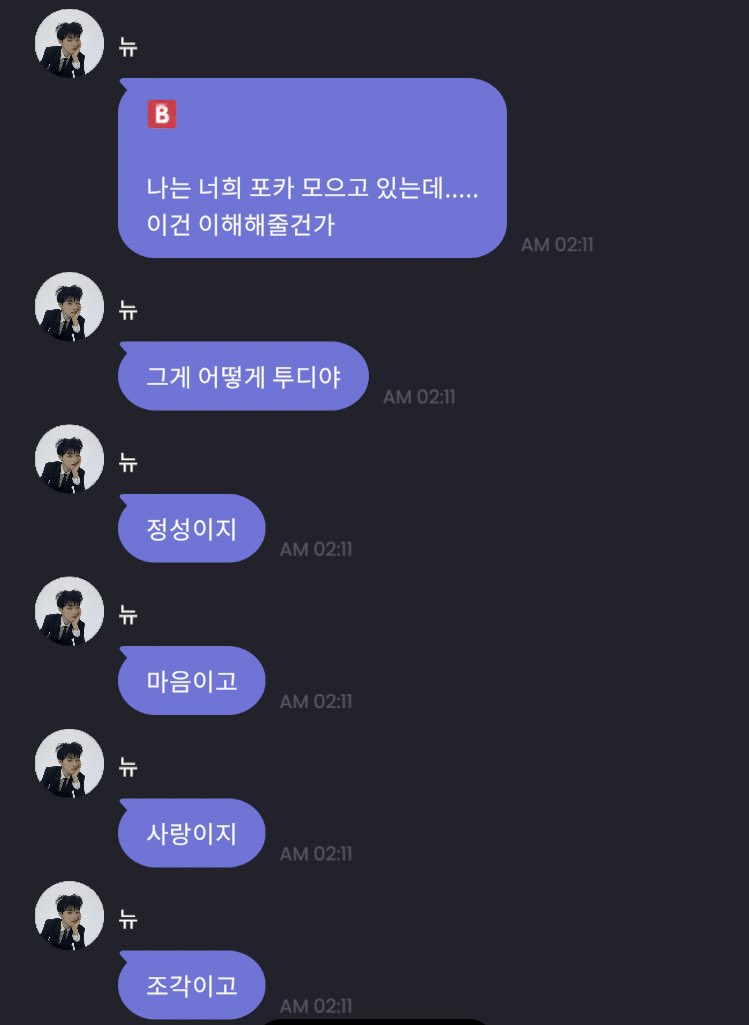 fvrt426's tweet photo. 감동 받고 🥺 .. 상태였는데
... 참나 https://t.co/An2uaNpAiv