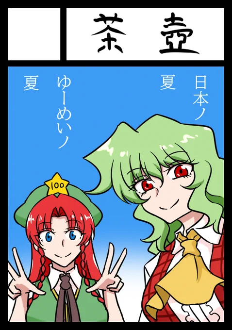 これを逃すと次のキリ番は50年後なので夏コミ申し込みました 