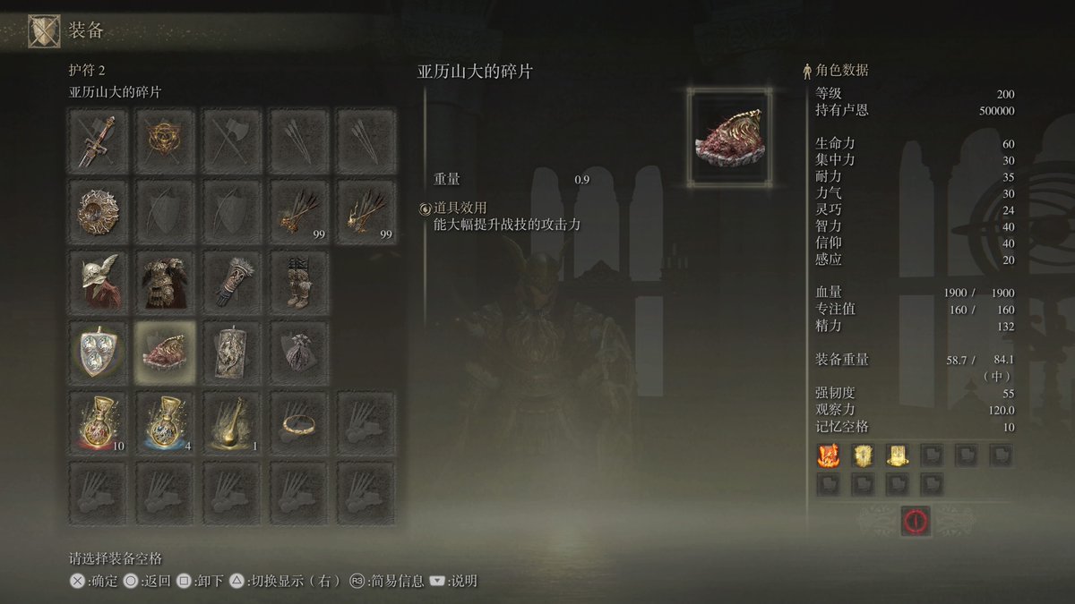 Neko233's tweet photo. #PS5Share, #ELDENRING https://t.co/BmyRq21Pa7