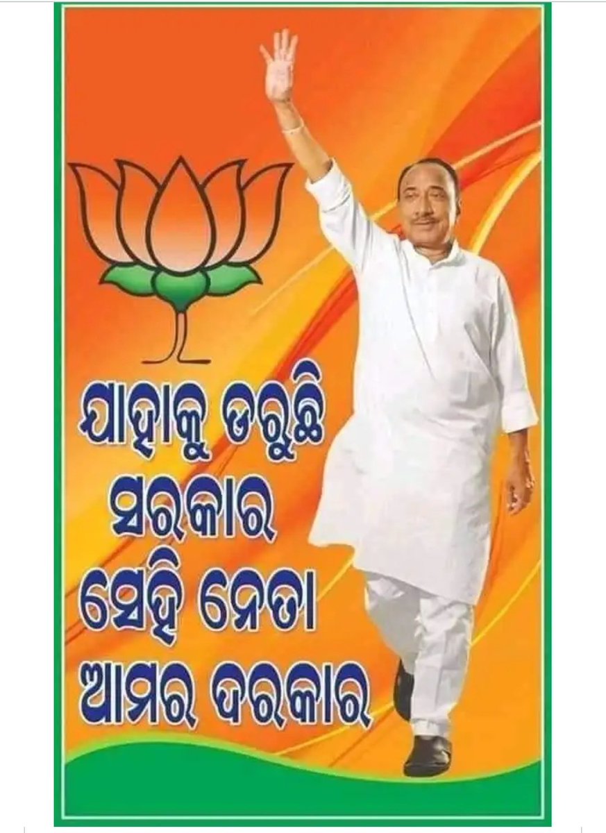 DharmasalaYfa's tweet photo. @BM_Odisha 
ଆଶା ତ ଅନେକ 
#ଓଡିଶା_ବିଜେପି https://t.co/xYEC0gbCqO