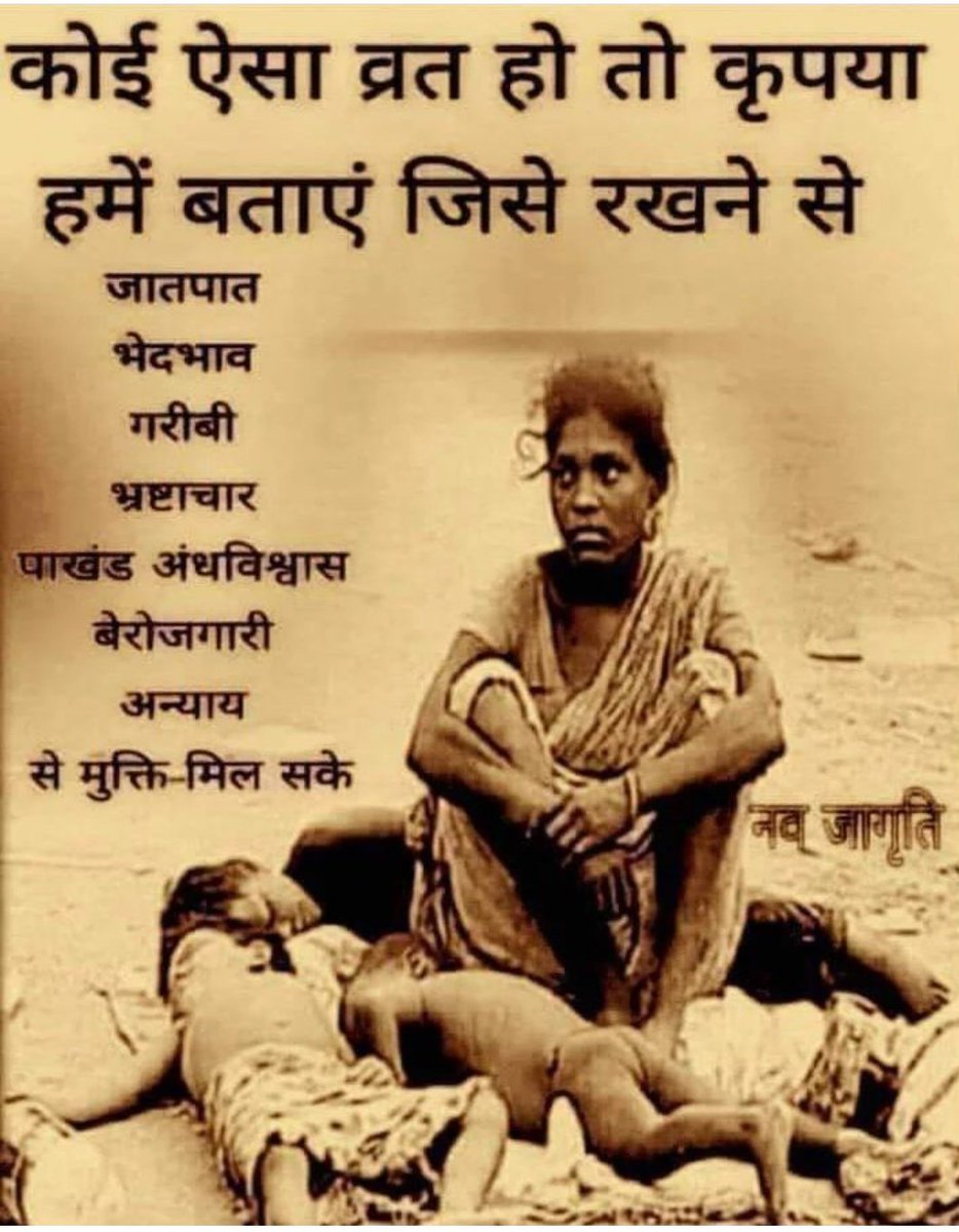 बताओ, बताओ...