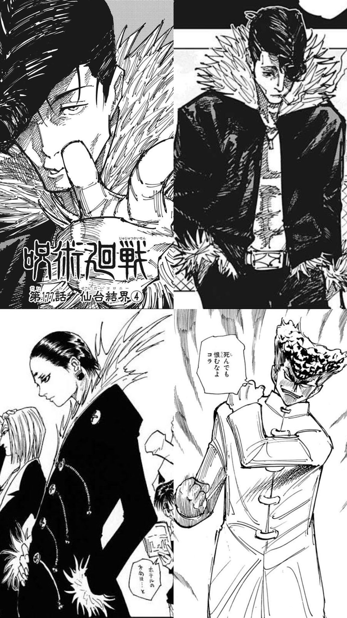 クロロ=ルシルフルV.S.夏油傑(呪術廻戦0) #いいね返し #anime