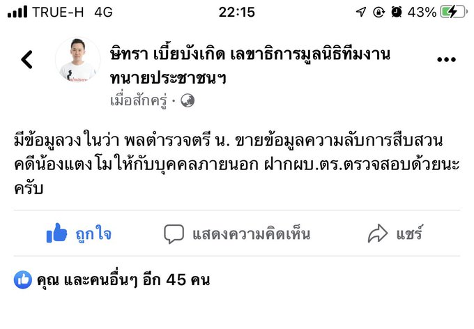 ทีเด็ดอาตี๋เล็ก tweet media