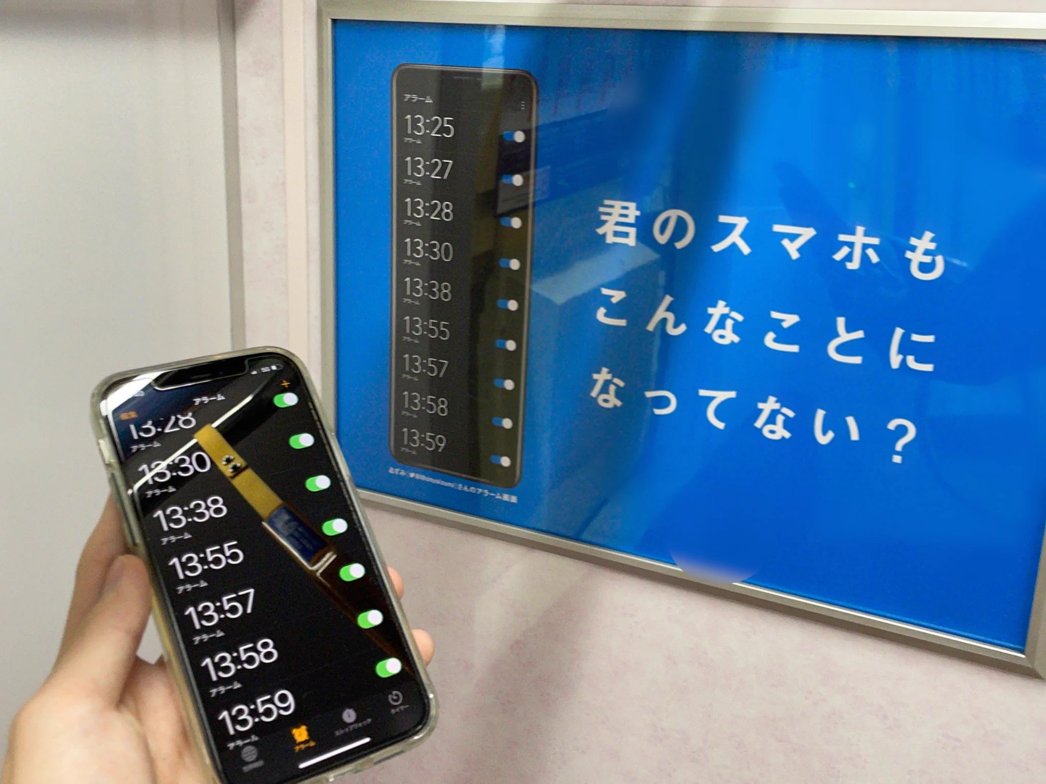 君のアラーム画面もこんな状態になってない？！目の渇きは大敵です…！