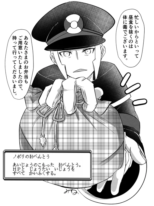 月曜なので 今日も一日
あなたさまに捧げるノボリさん(のおべんとう) 