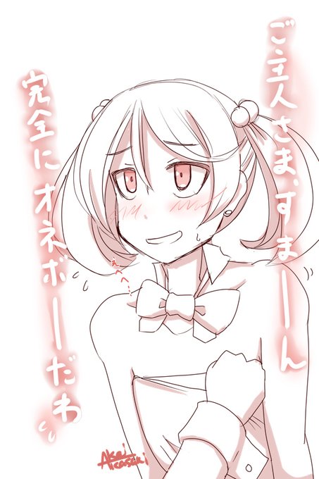 「ま、まあご主人さまも悪いんですよ?
 漣と夜遅くまで、あんなに(Switchで)激しいプレイするから…」(でれでれ)

(無言で飛んでくる曙のドロップキック)

大慌て月曜の逃避行動 