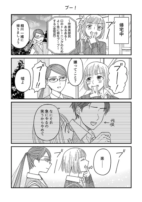 元カレの話
次は朝7時に更新します🎺🎺

本編はこちら⏬
https://t.co/we9HfMaSLi

#百合にはさまる男は死ねばいい!?
#百合はさ
#4コマ 