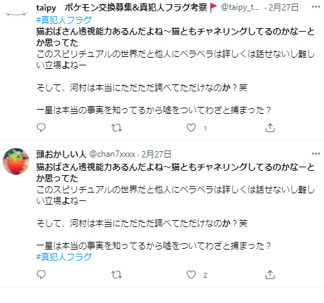 drama_lab7's tweet photo. @taipy_tyugaku すぐばれる嘘はやめてください。
この2枚の画像は私とあなたの投稿時間より前に保存した画像です。

それに調べたら普段から多くの方のパクツイをしているんですね。

削除お願いします。 https://t.co/9EWMdDRqpY
