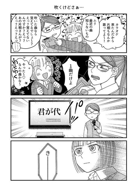 ふたりでカラオケ行った時の話
次は夜19時に更新します🎺🎺

本編はこちら⏬
https://t.co/we9HfMaSLi

#百合にはさまる男は死ねばいい!?
#百合はさ
#4コマ 