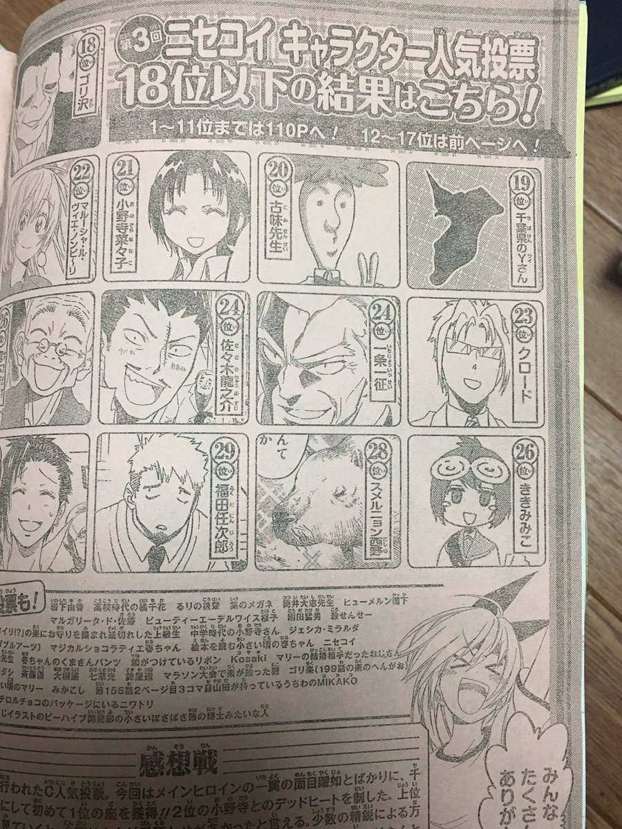 ニセコイ アニメ 最新情報まとめ みんなの評価 レビューが見れる ナウティスモーション 2ページ目